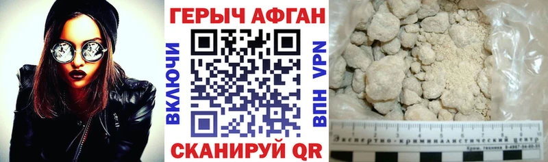 ГЕРОИН VHQ  нарко площадка клад  Чулым 