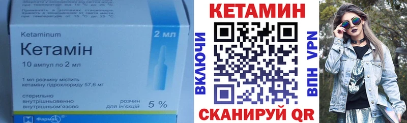 цена наркотик  Чулым  Кетамин VHQ 