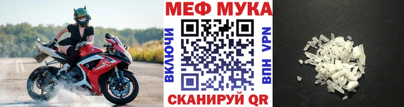 Мефедрон 4 MMC  наркотики  Чулым 