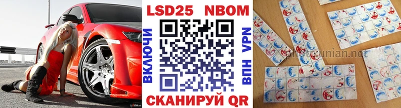 Марки 25I-NBOMe 1,5мг  Чулым 